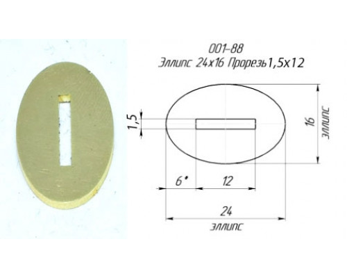 Spacers for knives (brass) 24x16x1.5mm, with a hole 12x1.5 mm