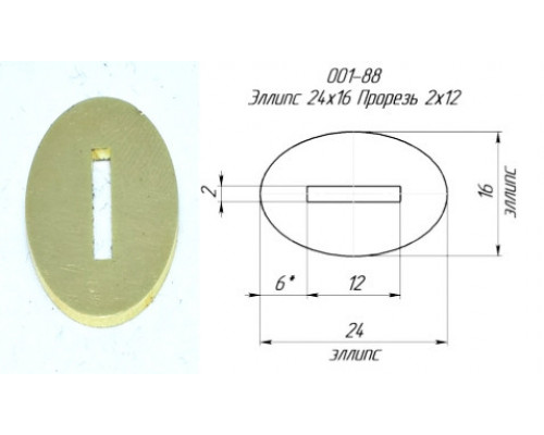 Spacers for knives (brass) 24x16x1.5mm, with a hole 12x2mm art.10742