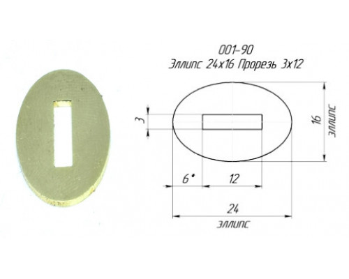 Spacers for knives (brass) 24x16x1.5mm, with a hole 12x3mm art.10743